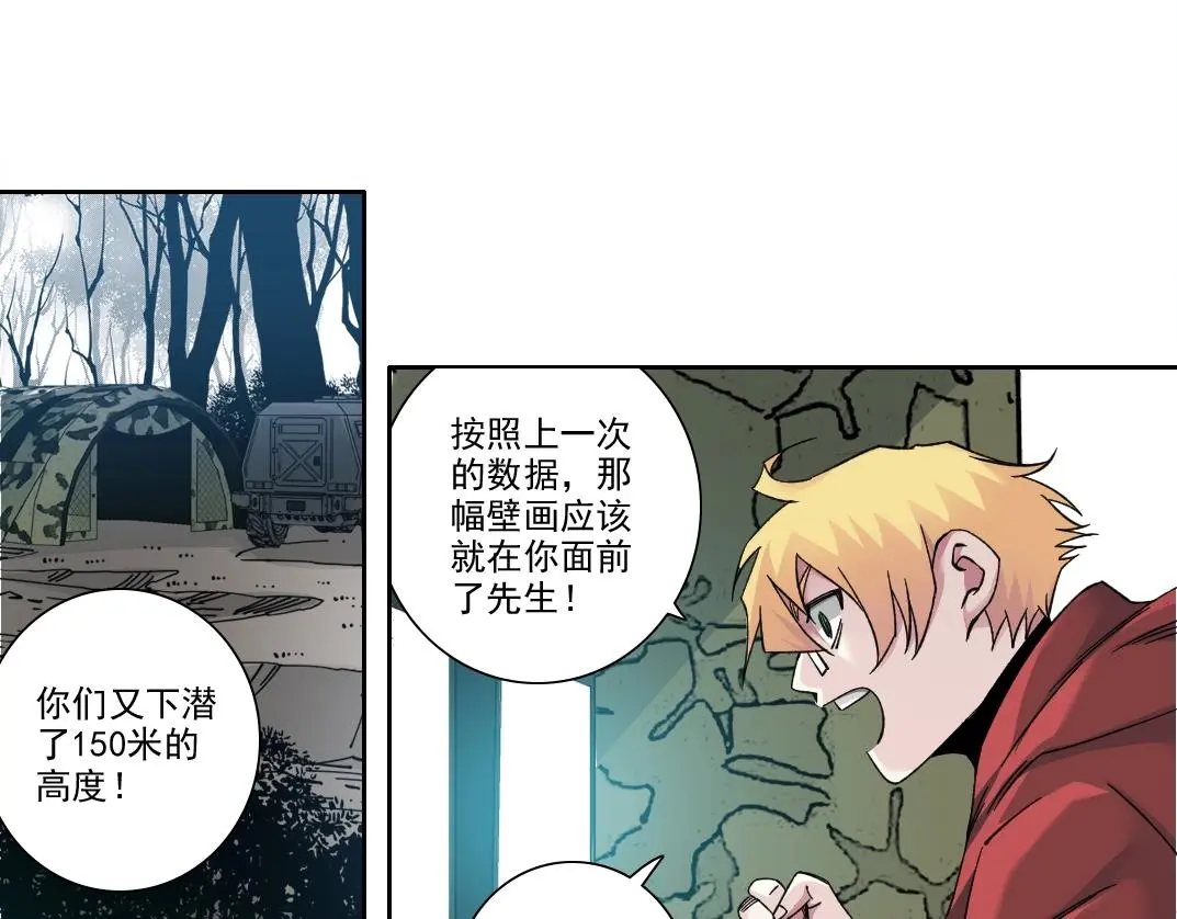 第239话  第54页