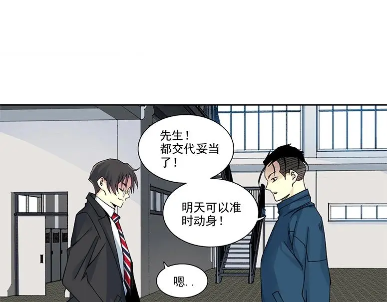 第238话 一路向下 第1页