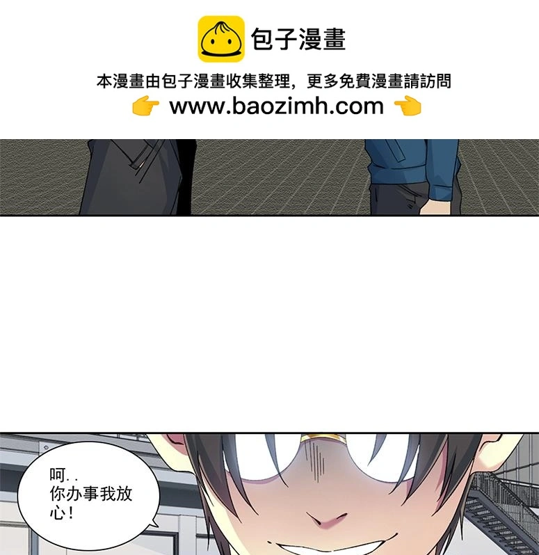 第238话 一路向下 第2页