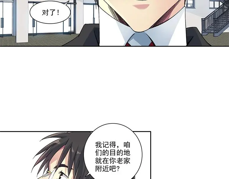 第238话 一路向下 第3页