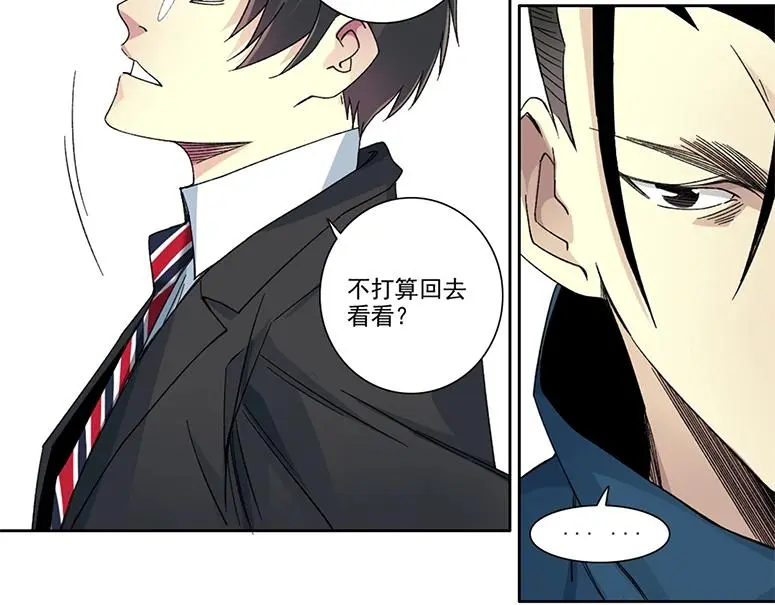第238话 一路向下 第4页