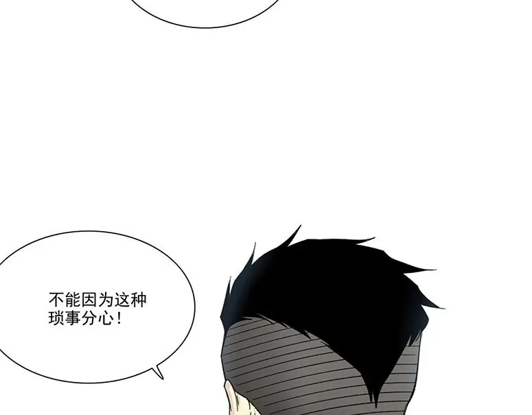 第238话 一路向下 第6页
