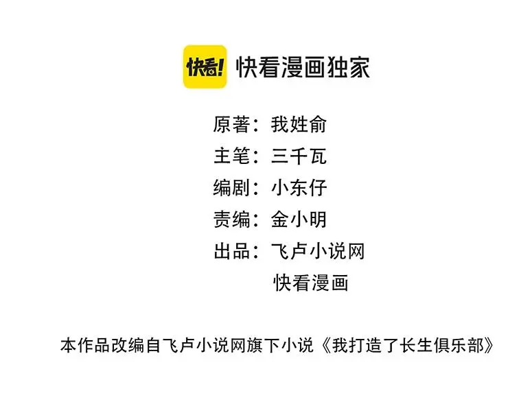 第238话 一路向下 第9页