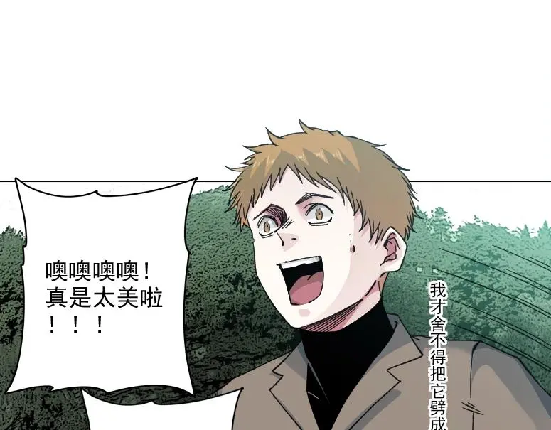 第238话 一路向下 第11页