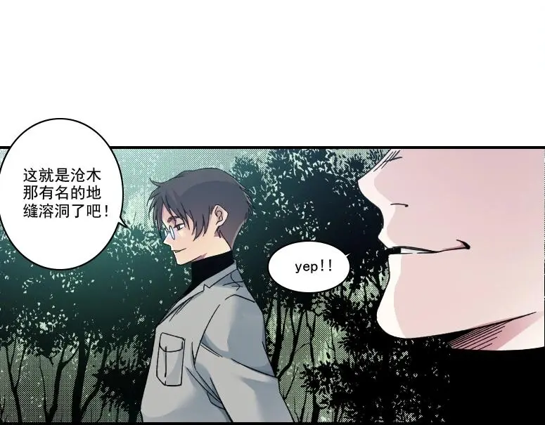 第238话 一路向下 第13页