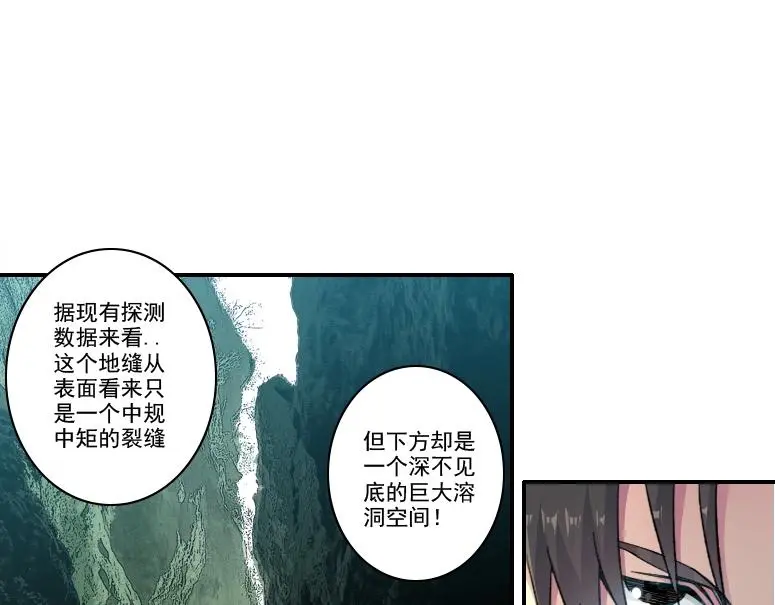 第238话 一路向下 第14页