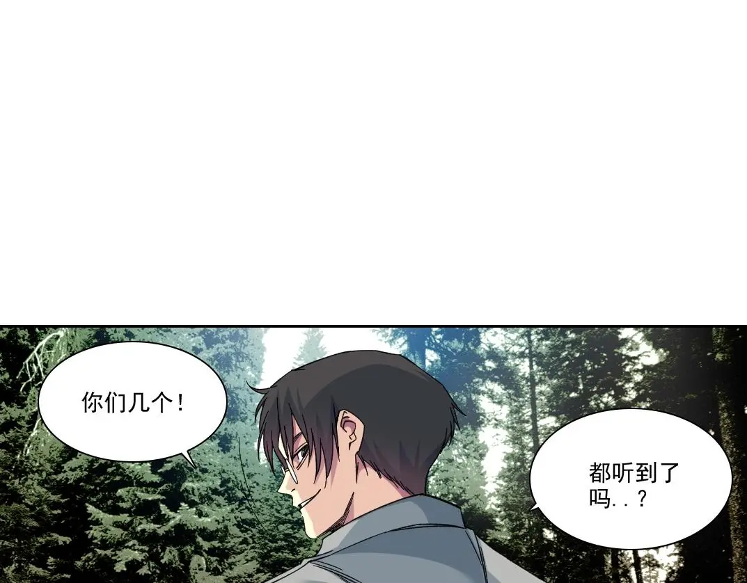 第238话 一路向下 第19页