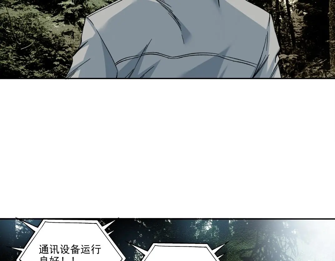第238话 一路向下 第20页