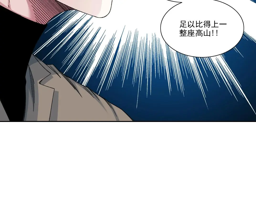 第238话 一路向下 第24页