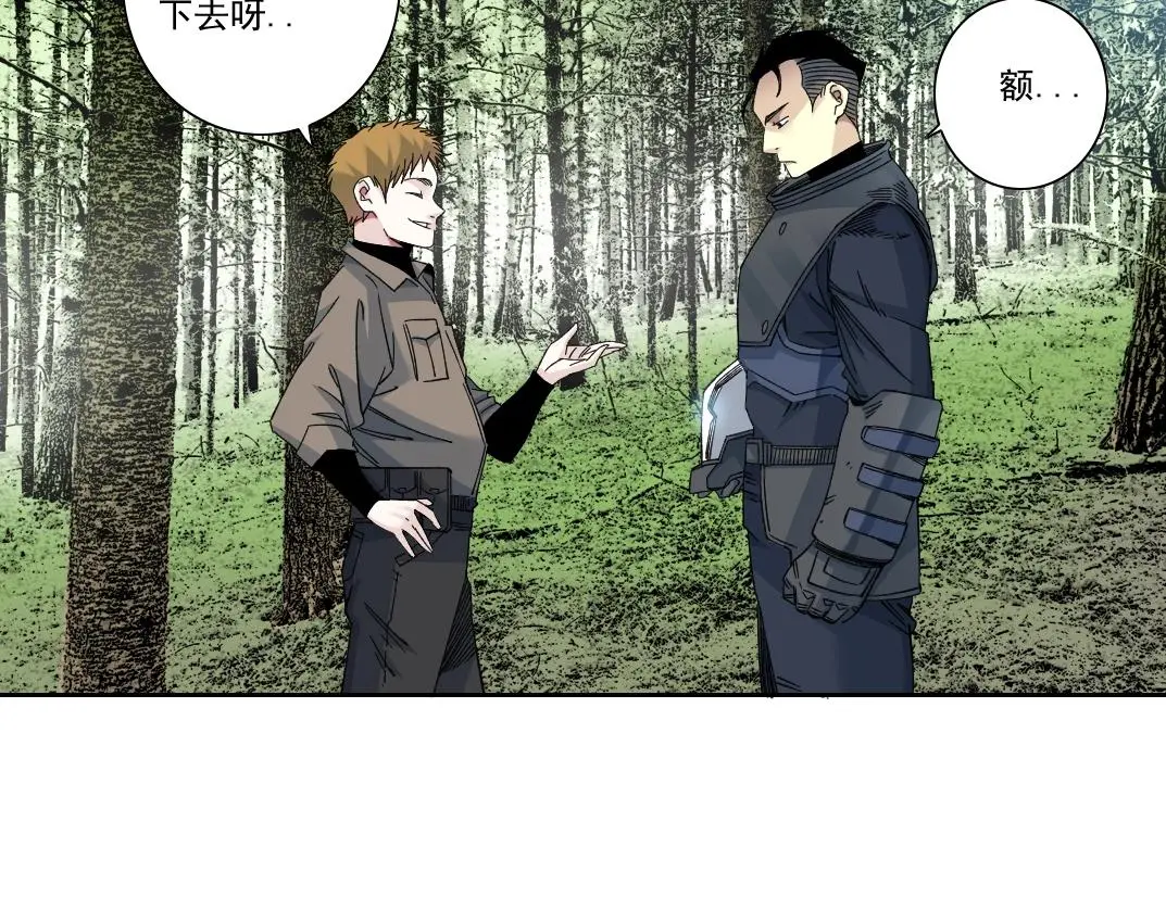 第238话 一路向下 第28页