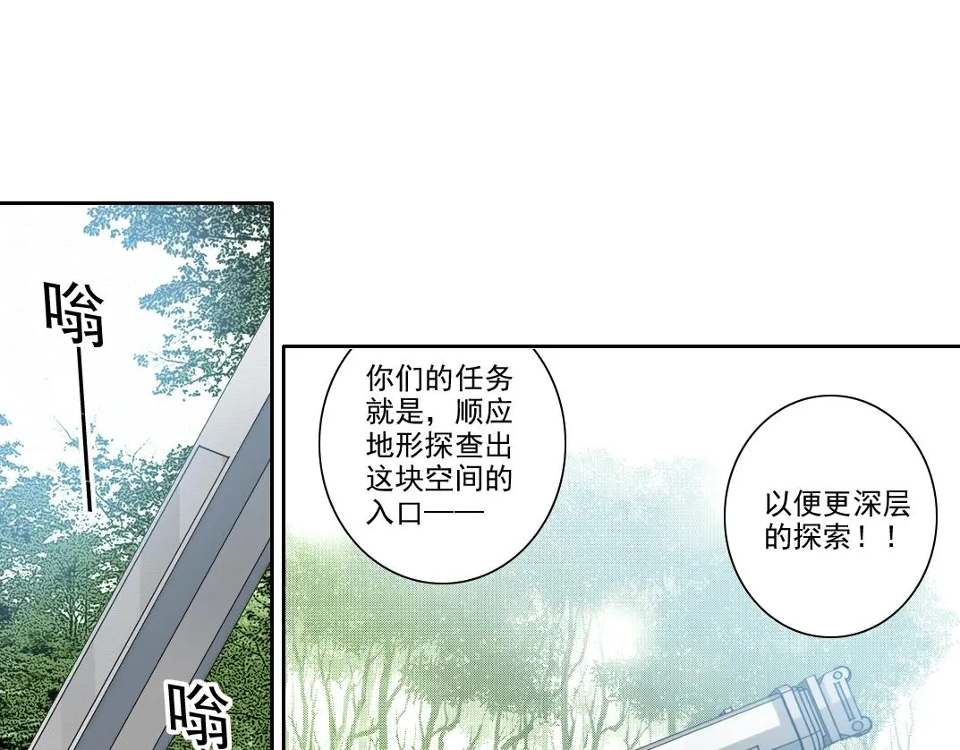 第238话 一路向下 第29页