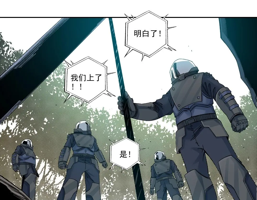 第238话 一路向下 第32页