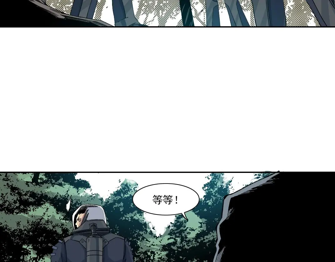 第238话 一路向下 第33页