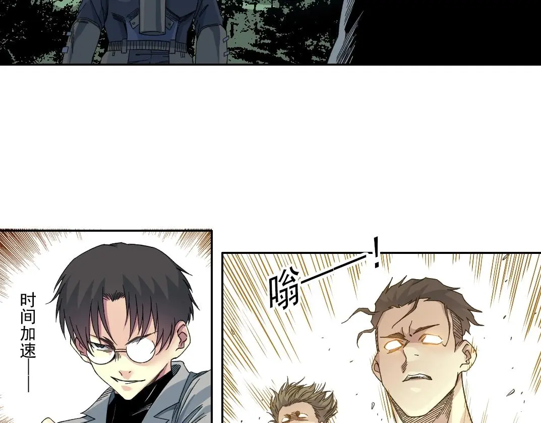 第238话 一路向下 第34页