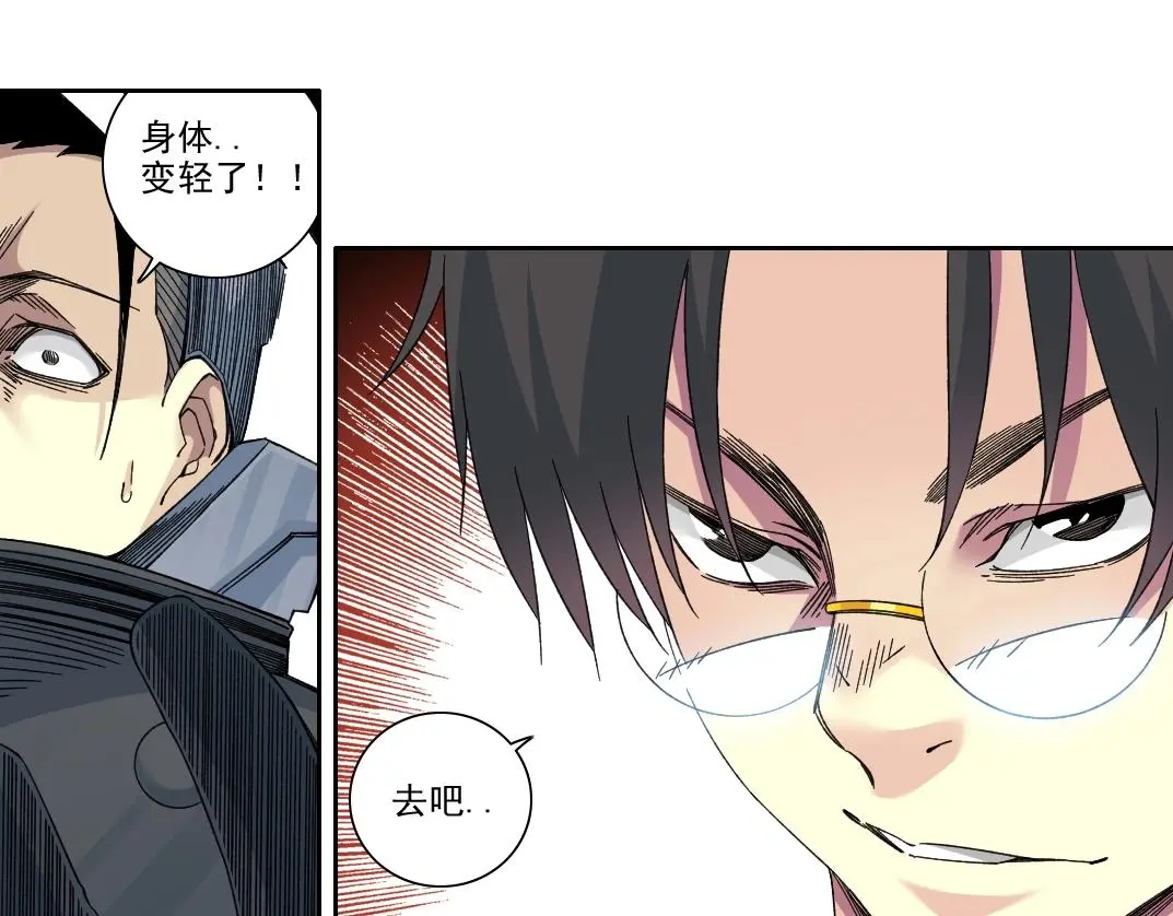 第238话 一路向下 第38页