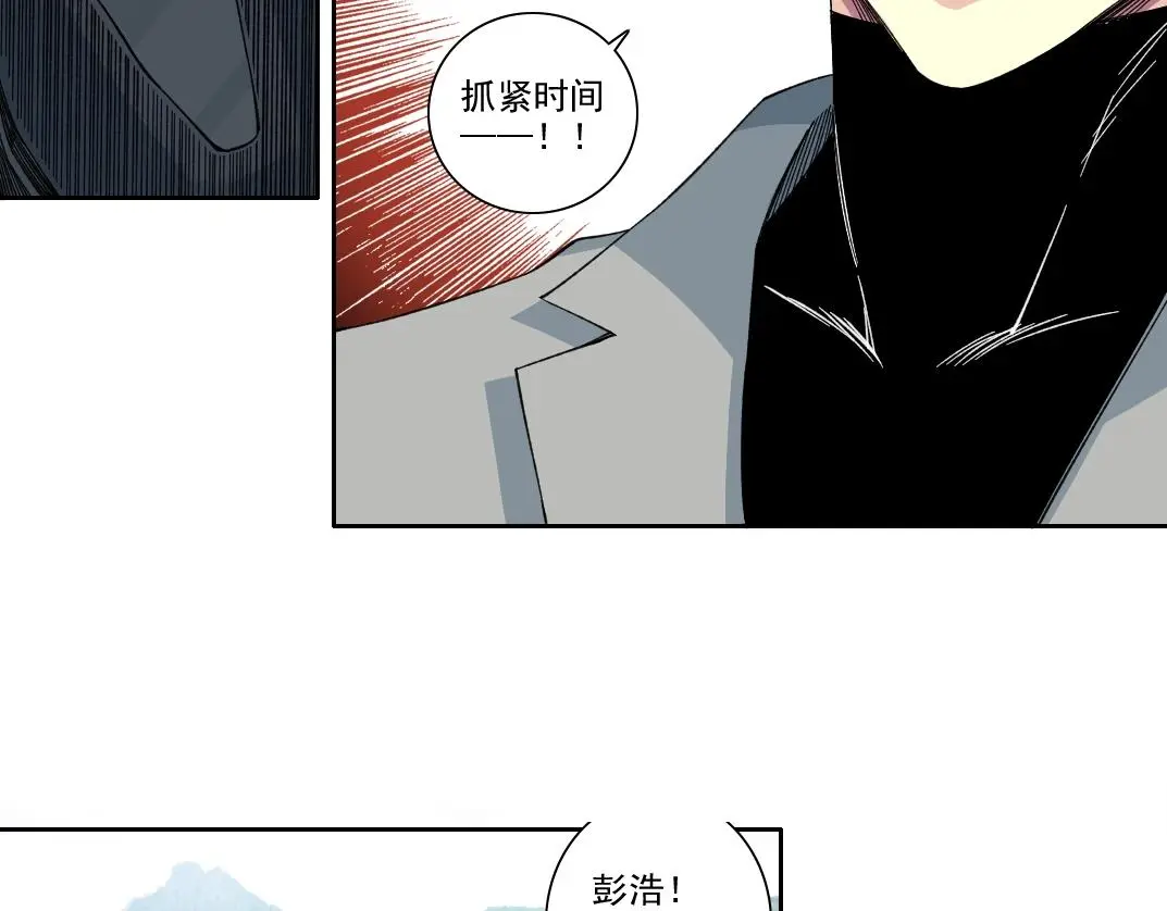 第238话 一路向下 第39页