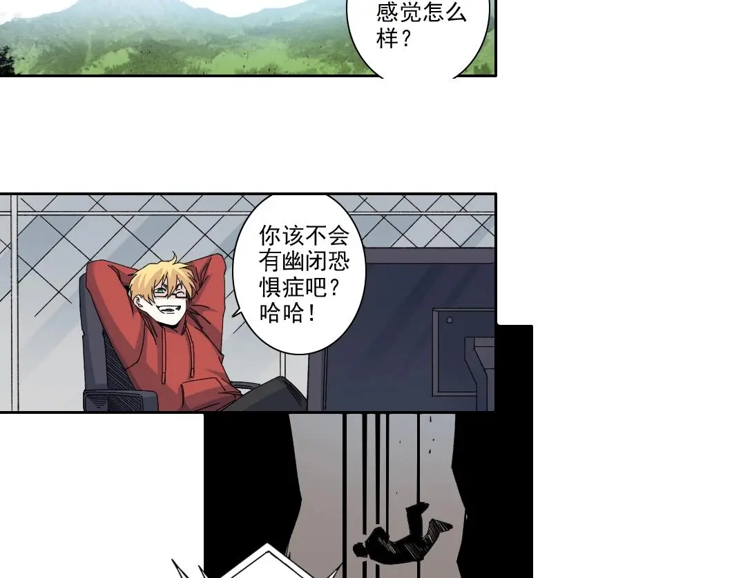 第238话 一路向下 第40页
