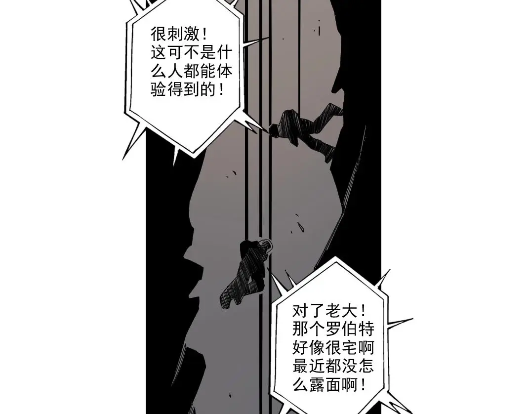 第238话 一路向下 第41页