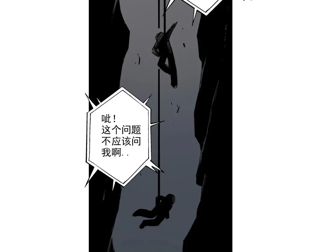 第238话 一路向下 第42页