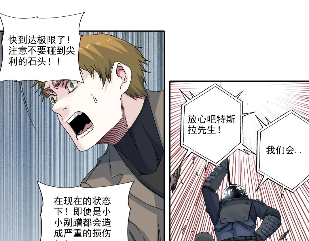 第238话 一路向下 第44页