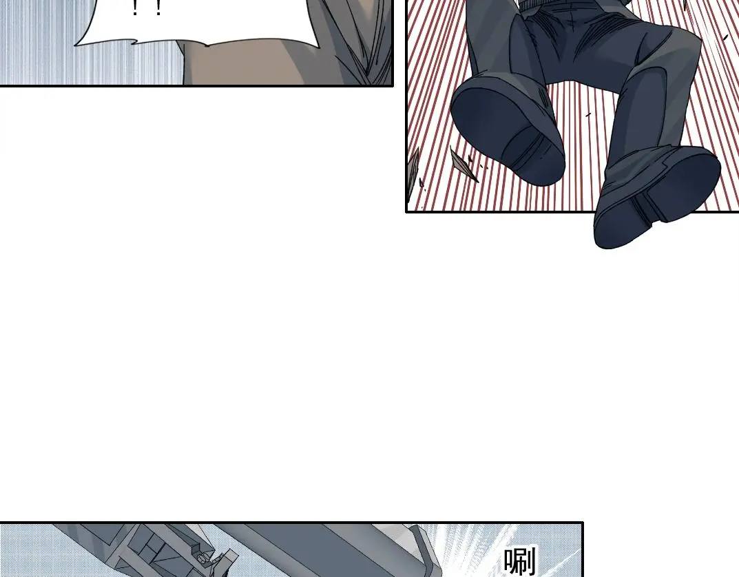 第238话 一路向下 第45页