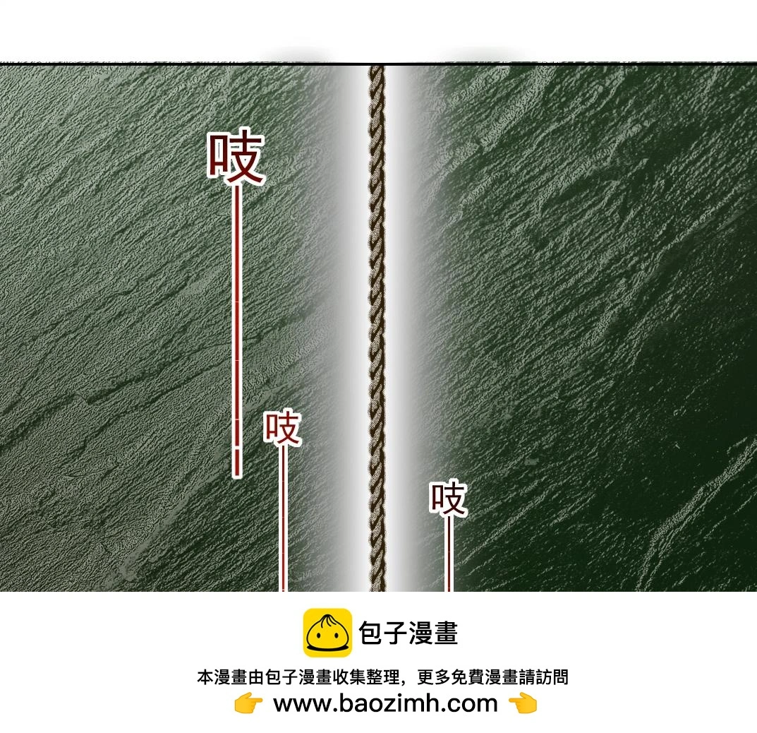 第238话 一路向下 第50页
