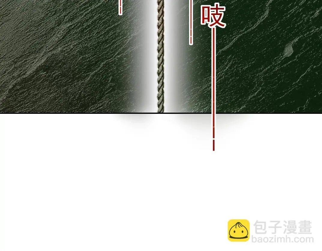 第238话 一路向下 第51页