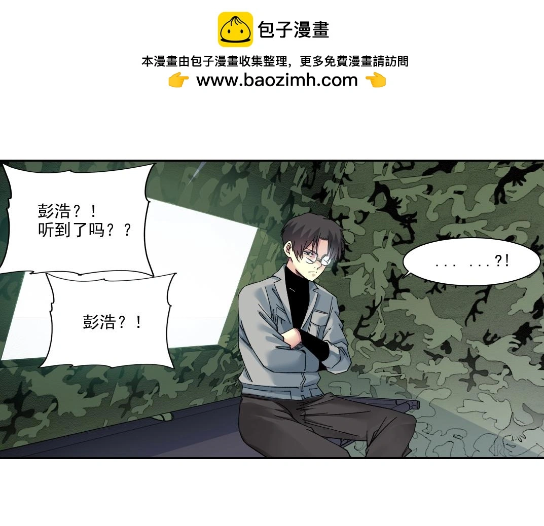第238话 一路向下 第52页