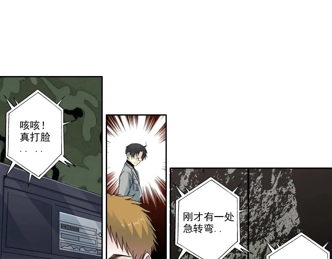 第238话 一路向下 第53页