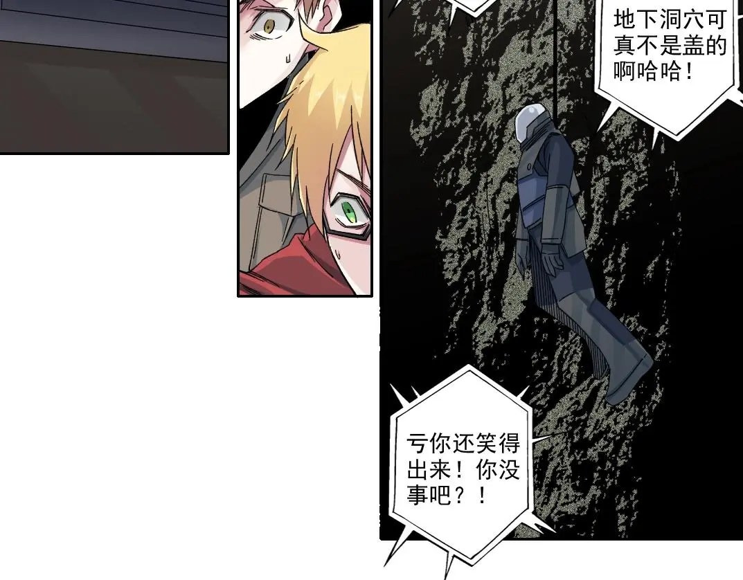 第238话 一路向下 第54页