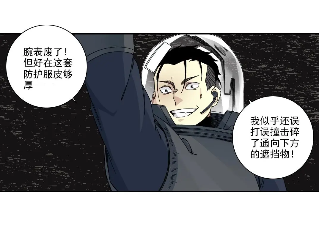 第238话 一路向下 第56页
