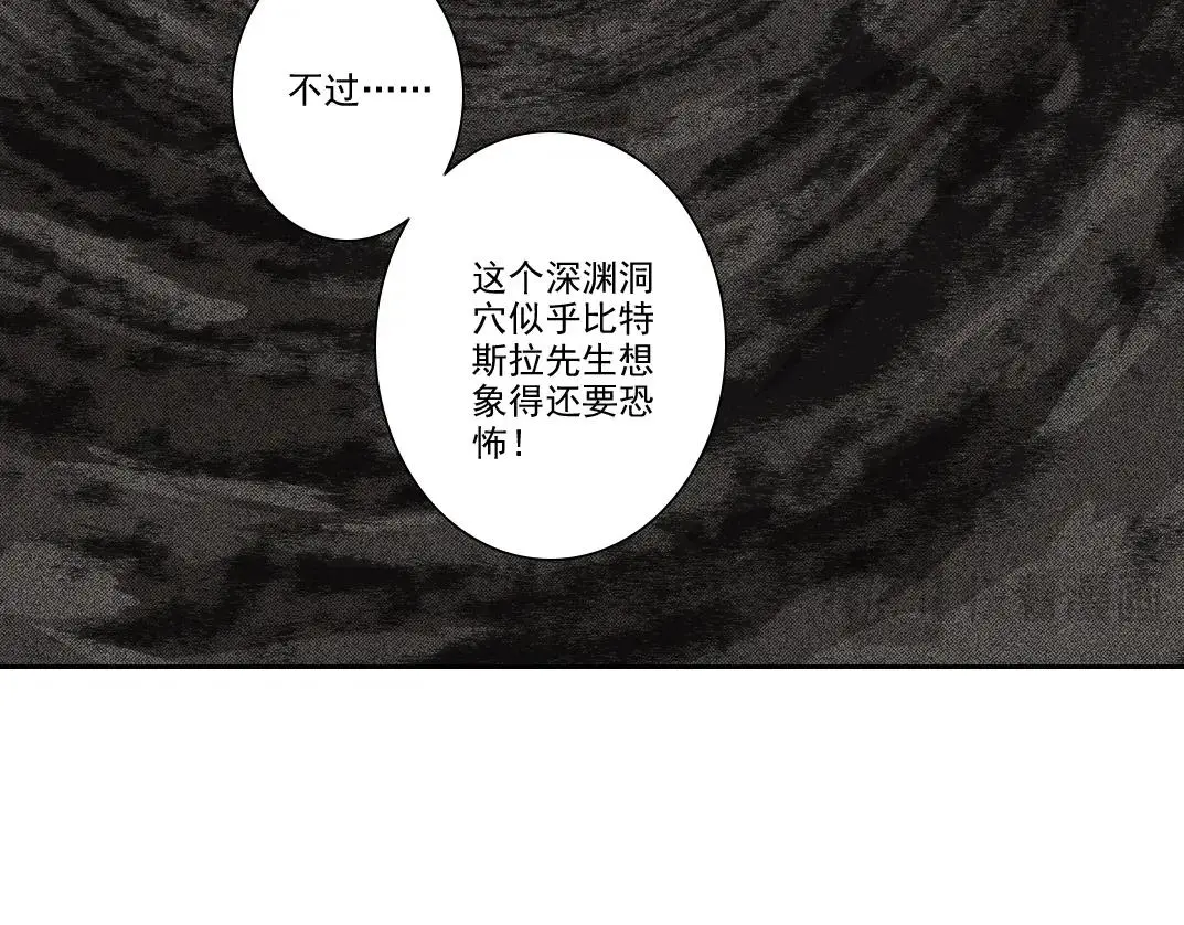 第238话 一路向下 第58页