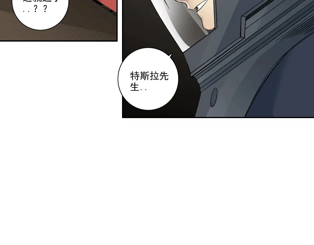 第238话 一路向下 第60页