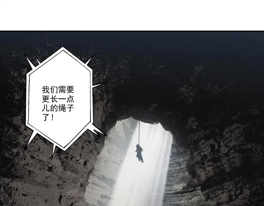 第238话 一路向下 第61页