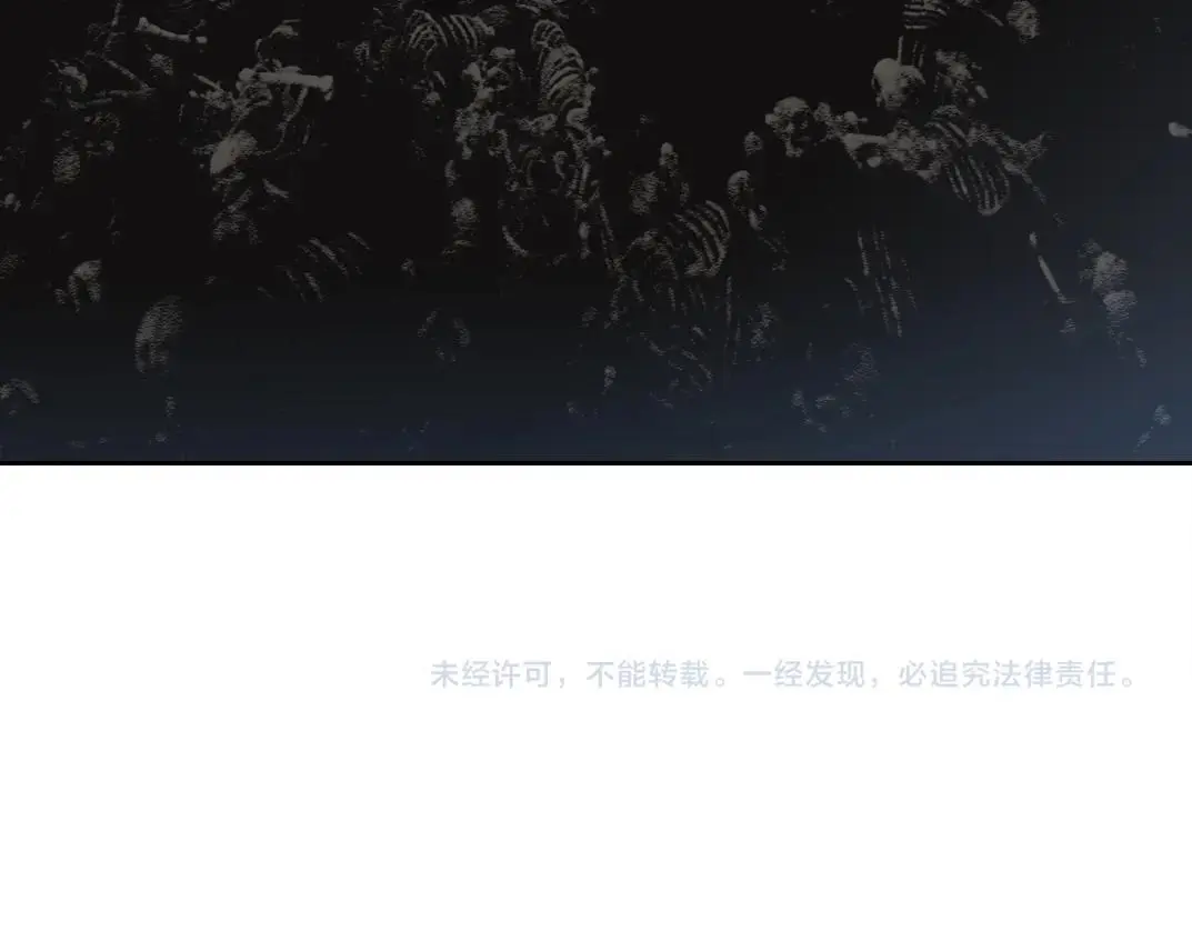 第238话 一路向下 第63页