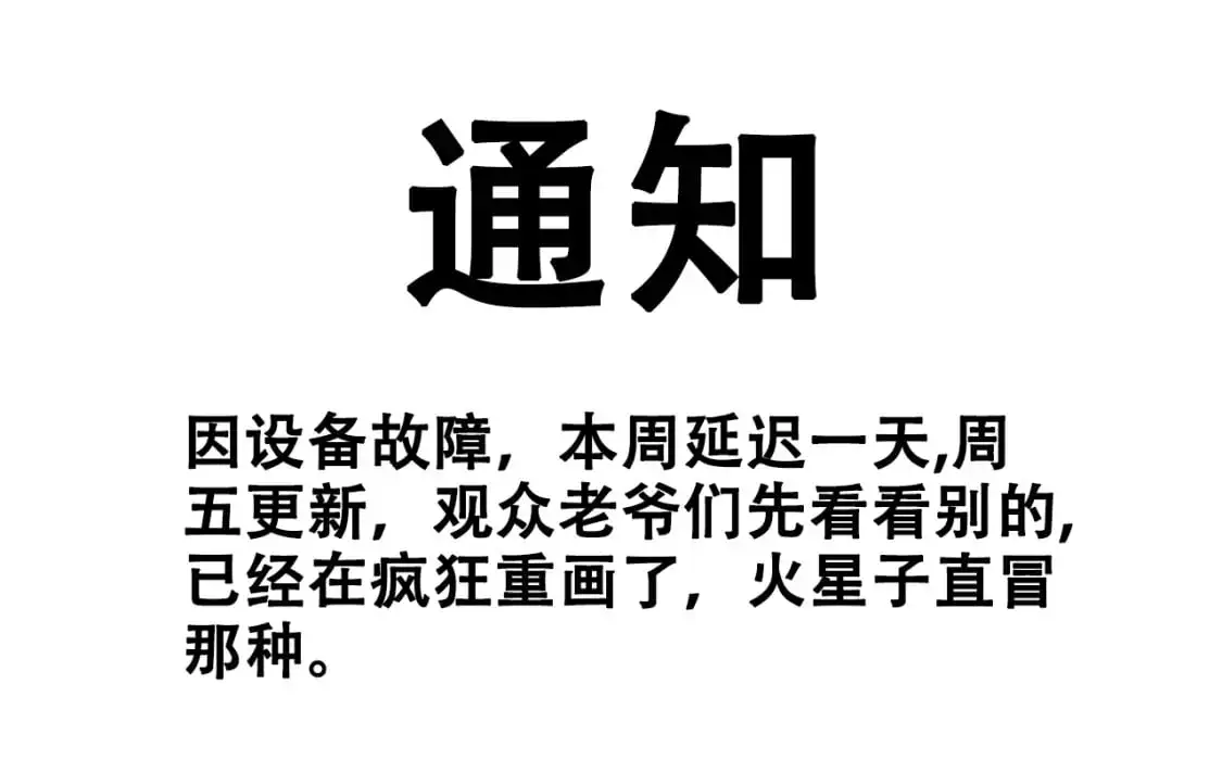 延迟一天更新检讨书 第1页