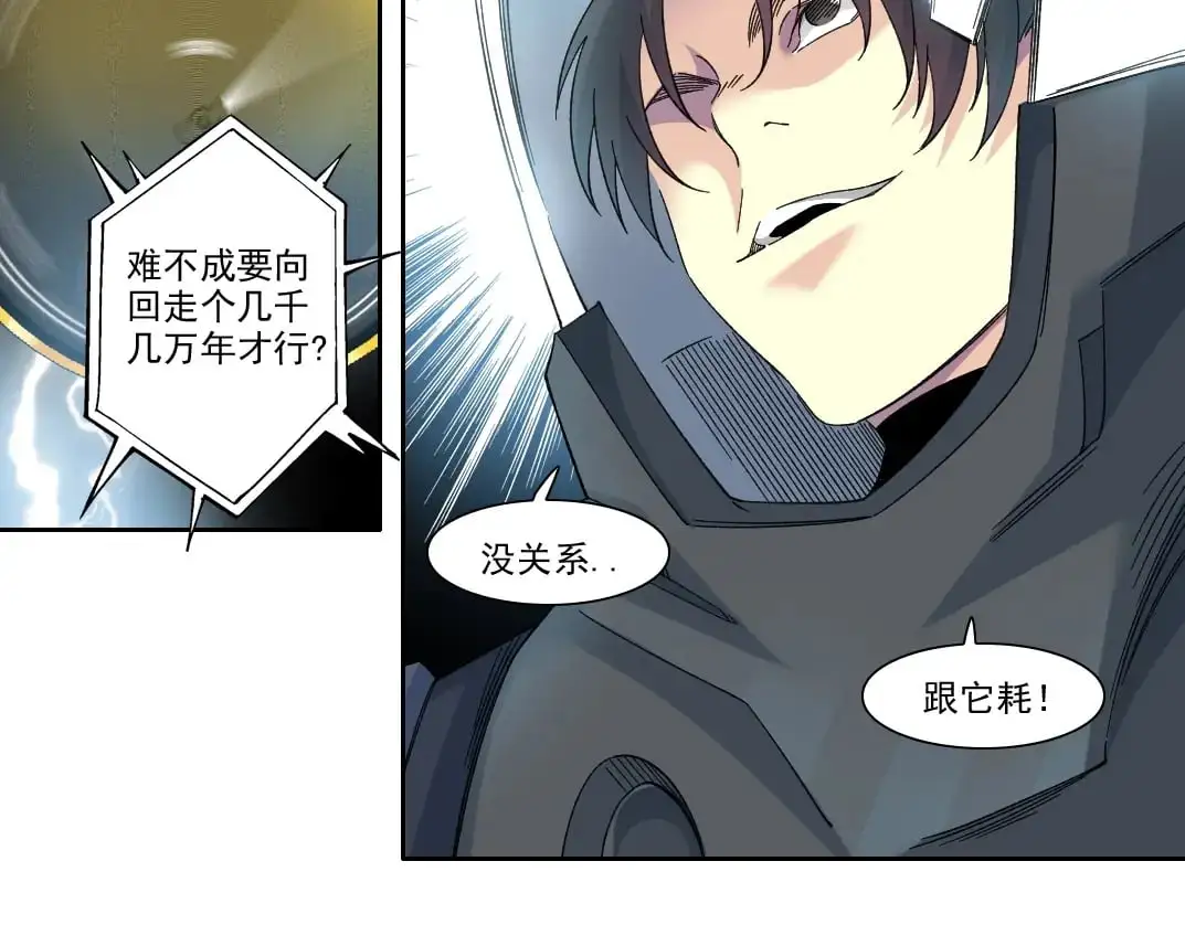 第240话 蓝皮 第5页