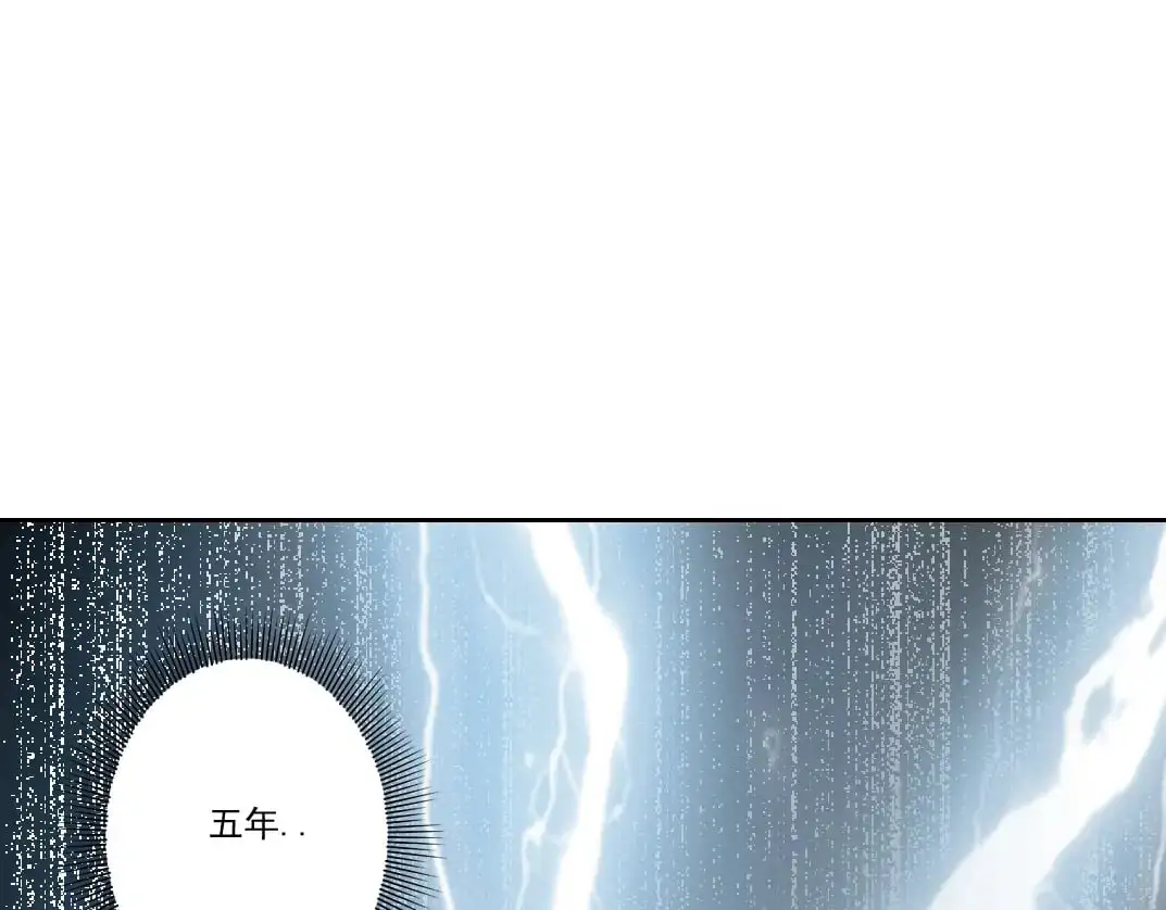 第240话 蓝皮 第6页