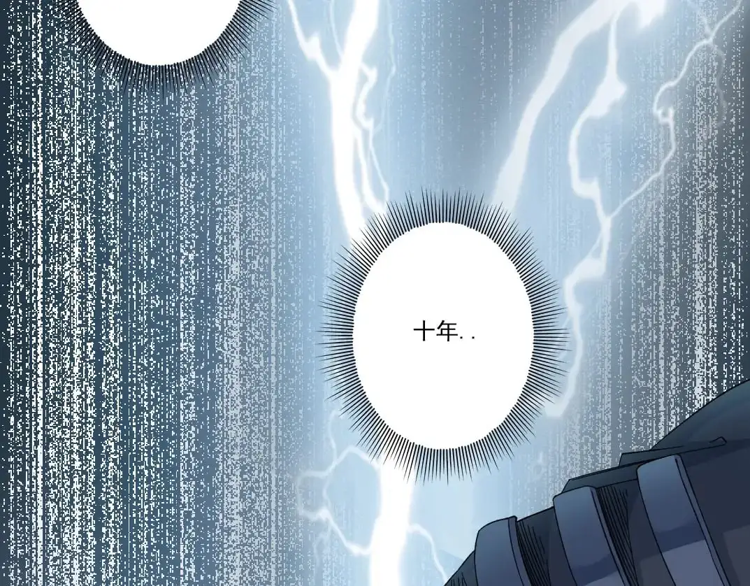 第240话 蓝皮 第7页
