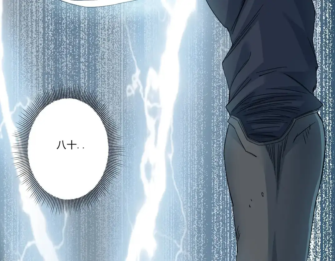 第240话 蓝皮 第9页