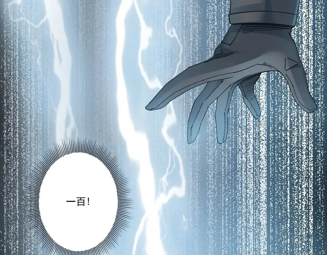 第240话 蓝皮 第10页