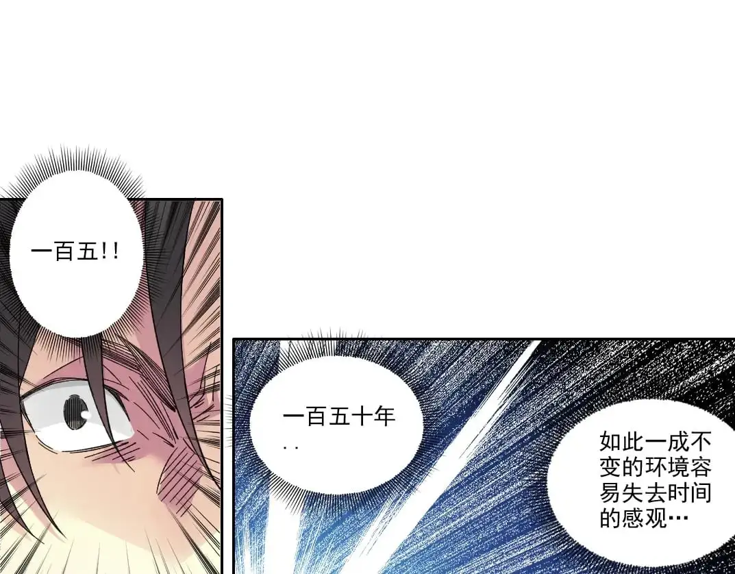 第240话 蓝皮 第12页