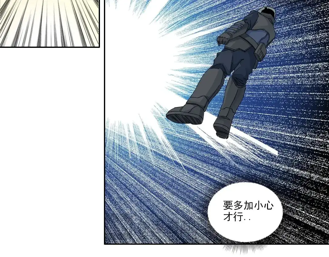 第240话 蓝皮 第13页