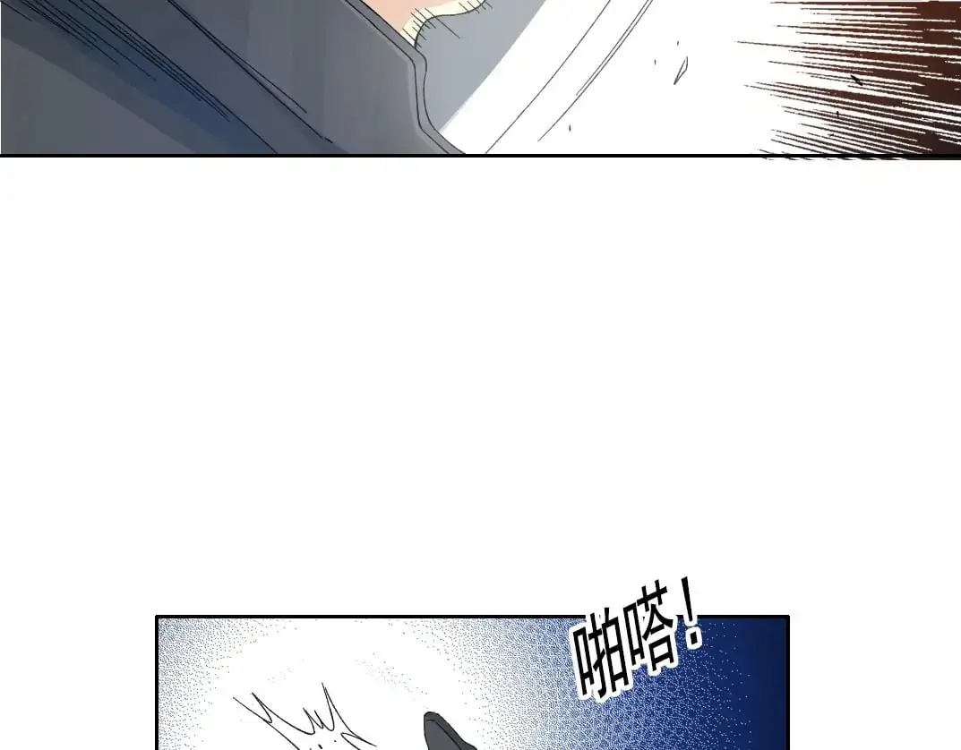 第240话 蓝皮 第16页