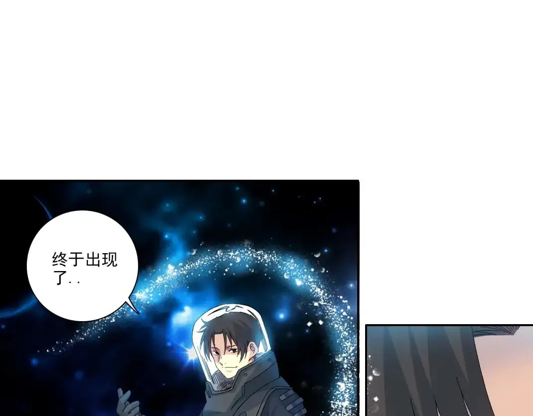 第240话 蓝皮 第18页