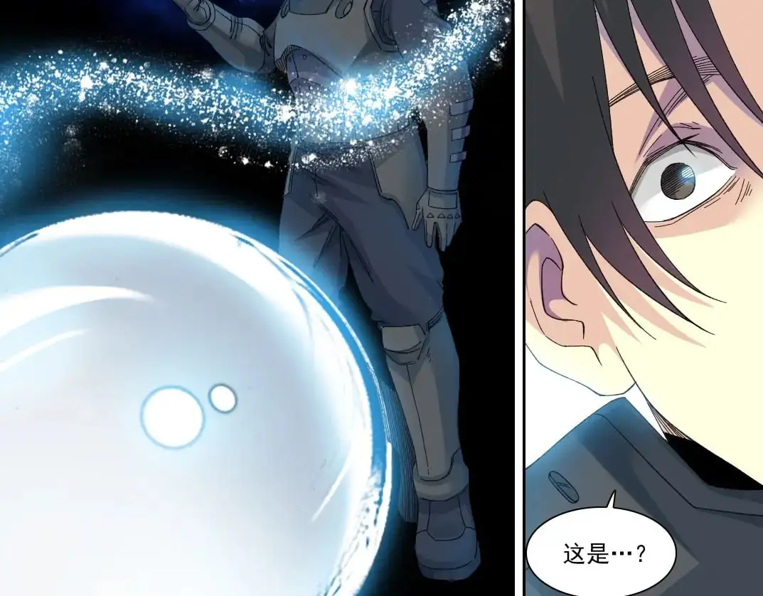 第240话 蓝皮 第19页