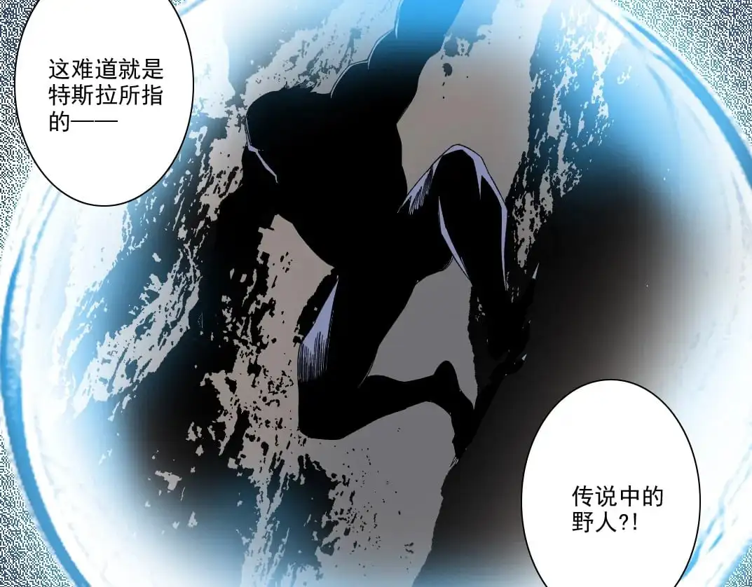 第240话 蓝皮 第21页