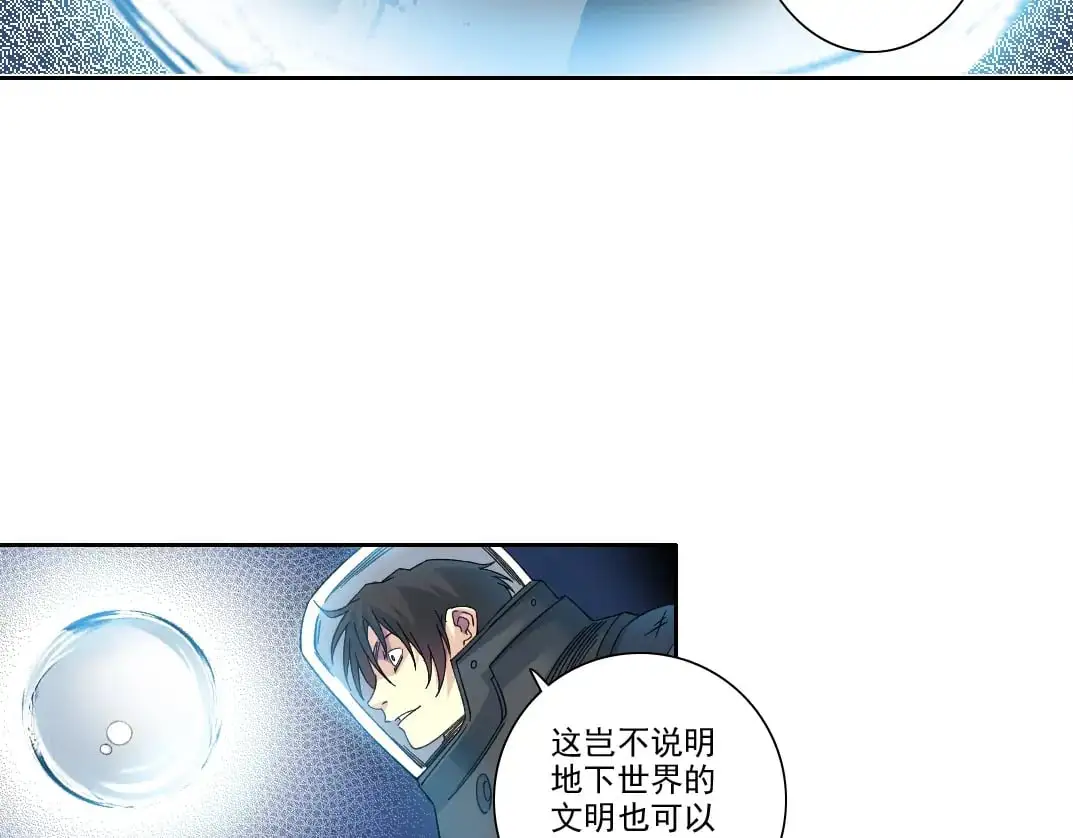 第240话 蓝皮 第22页