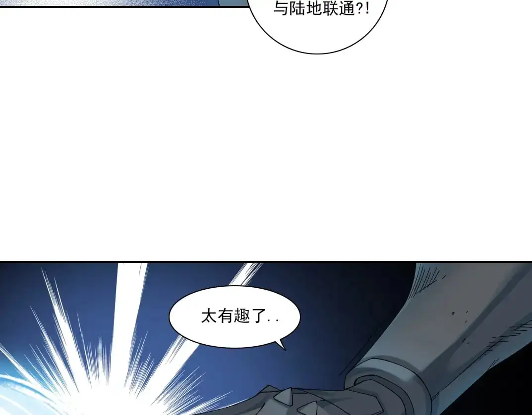 第240话 蓝皮 第23页