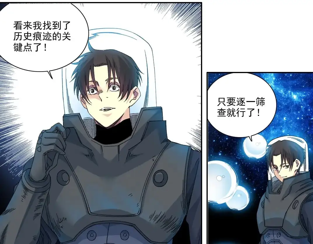 第240话 蓝皮 第29页